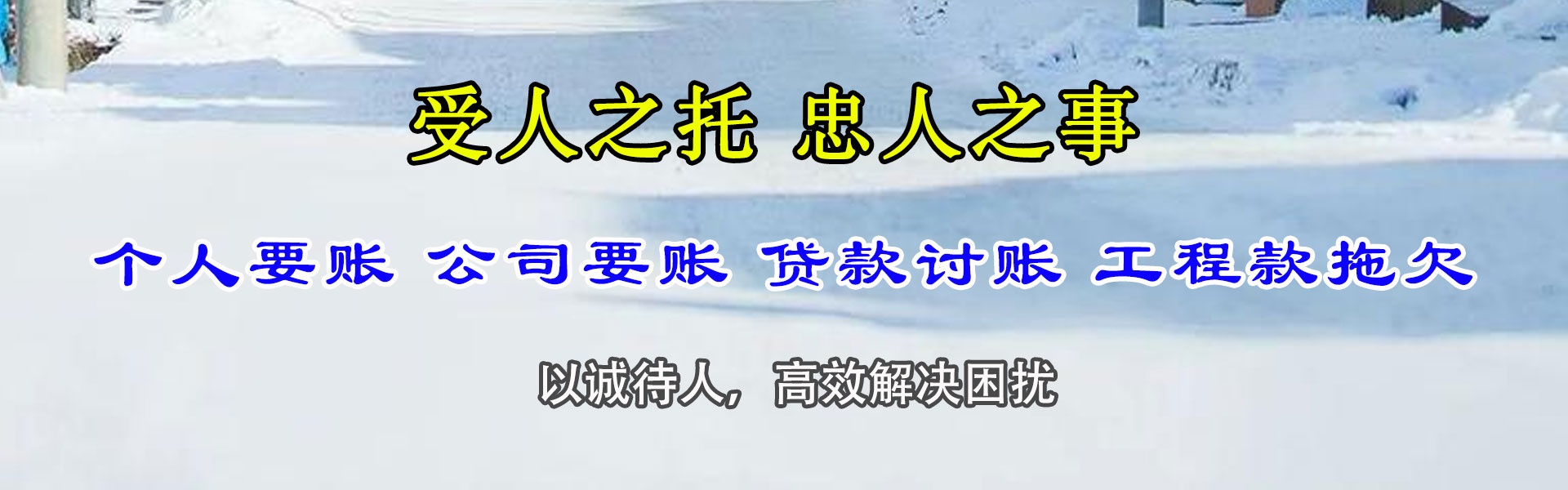 洪湖要账公司